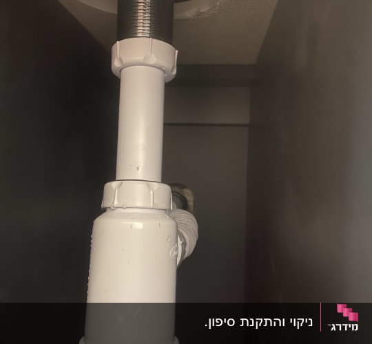 צינור פלסטיק לבן מתחת לכיור